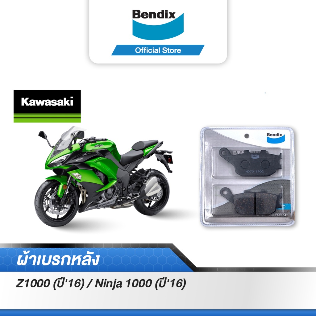 bendix-ผ้าเบรค-kawasaki-z1000-ปี16-ninja1000-ปี16-ดิสเบรคหลัง-md70