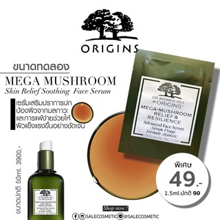 น้ำตบเห็ด Origins Dr.Andrew Weil Mega-Mushroom Skin Relief Soothing Treatment Lotion ซอง 1.5 ml.