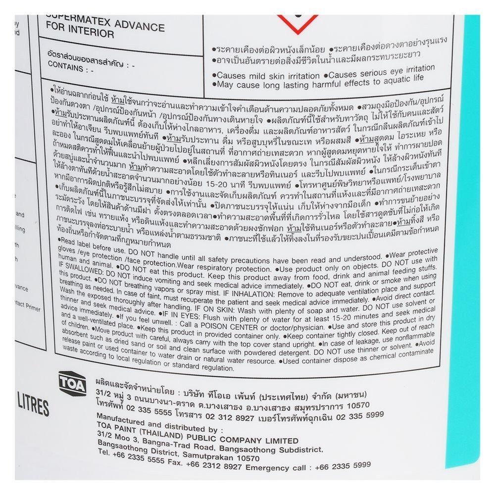 สีน้ำทาภายใน-toa-supermatex-base-b-ด้าน-2-5gl-สีน้ำทาภายใน-toa-supermatex-ผลิตด้วยกระบวนการพิเศษไทเทเนียมไดออกไซด์ให้ฟิล