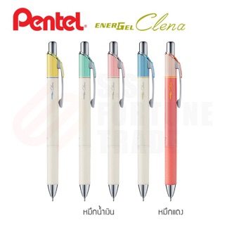 ปากกา Pentel Clena รุ่น BLN74 BLN75 หัวขนาด 0.4มม.