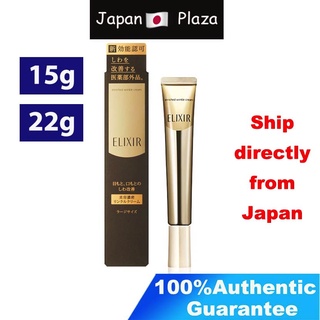 🅹🅿🇯🇵 Shiseido Elixir อายครีม 15 กรัม 22 กรัม