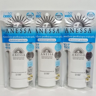 ANESSA Whitening UV Sunscreen Gel SPF50+ PA++++ 90 กรัม (ขาว) ครีมกันแดด เนื้อเจล บางเบา สูตรไวท์เทนนิ่ง ของแท้ฉลากไทย