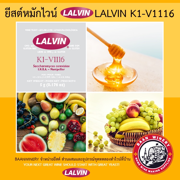  lalvin k1 v1116 wine yeast shopee thailand