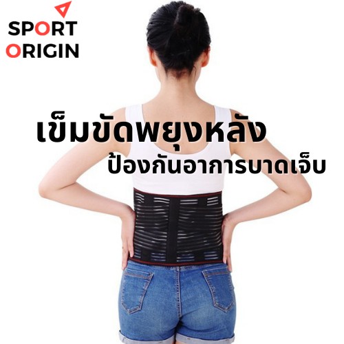 ภาพหน้าปกสินค้าเข็มขัดพยุงหลัง พยุงเอว บล็อคหลัง Back Support