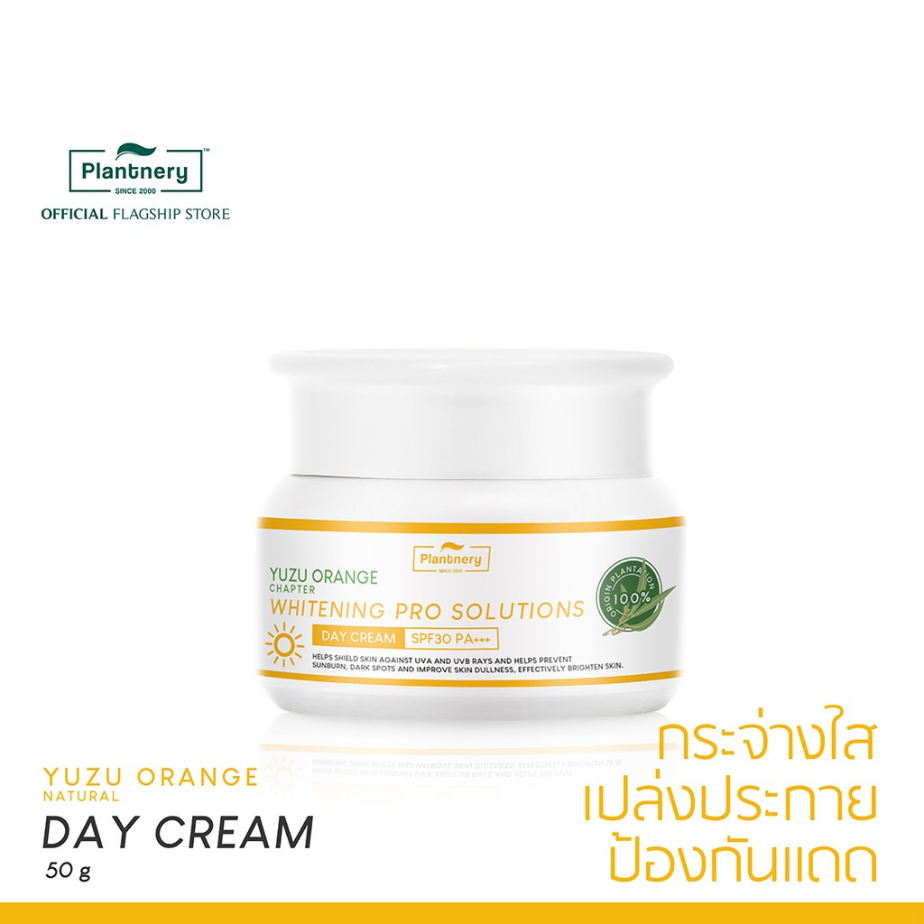 รูปภาพสินค้าแรกของPlantnery Yuzu Orange Day Cream SPF30 PA+++ 50 g ครีมบำรุงผิวหน้า พร้อมปกป้อง 2 in 1 ป้องกันผิวจากแสงแดด