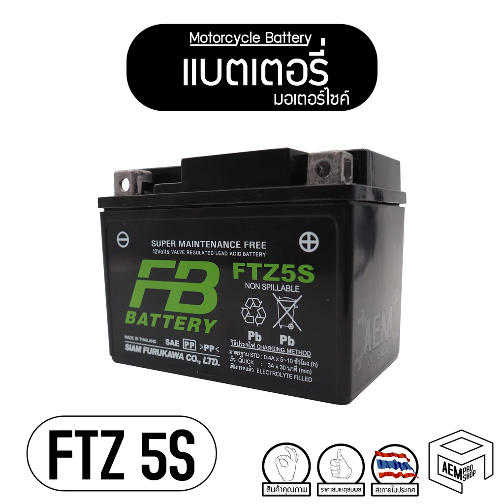 แบตรถมอไซต์-fb-ftz5s-mf-12v-3-5ah-ฮอนด้า-คาวาซากิ-ไทรอัมพ์-ยามาฮ่า-สตาร์ทมือ-แบตเตอรี่-แห้ง-มอเตอร์ไซค์-แบตมอไซต์