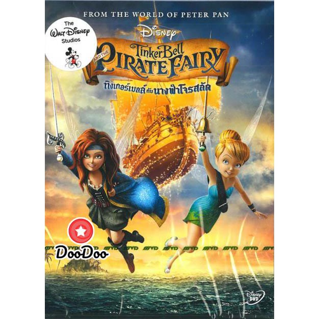 หนัง-dvd-tinker-bell-and-the-pirate-fairy-ทิงเกอร์เบลล์กับนางฟ้าโจรสลัด