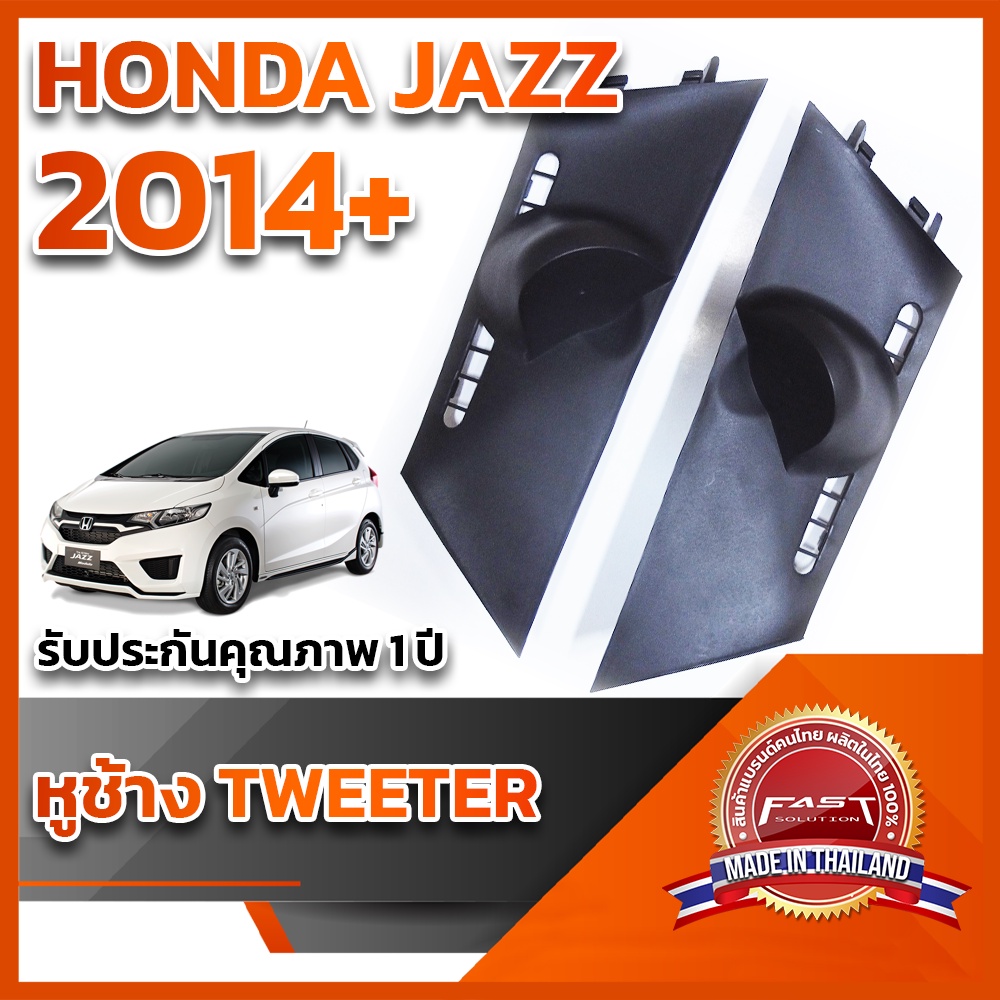 หูช้างทวิตเตอร์-honda-jazz-2014