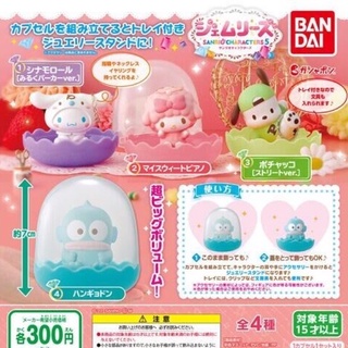 **พร้อมส่ง**กาชาปองซานริโอ้ในโดม sanrio v.5 ของแท้