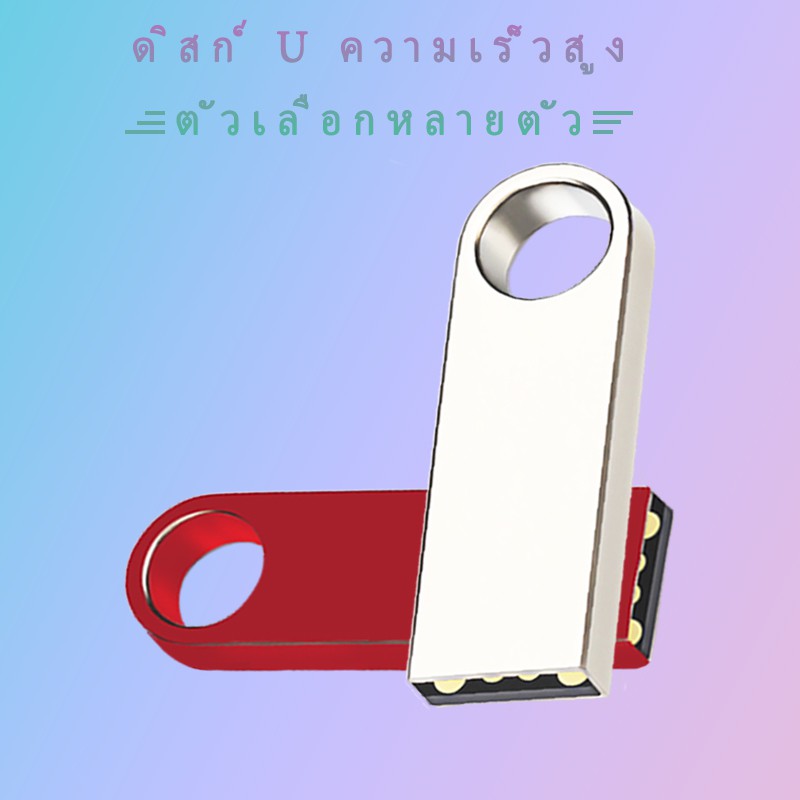 ภาพสินค้าMGBB แฟลชไดรฟ์กันน้ำ USB 2.0 SE9-4GB / 8GB / 16GB / 32GB หกสี เก็บข้อมูล แฟลชไดร์ฟ 3.0 gb flash drive จากร้าน mgbb_2020 บน Shopee ภาพที่ 8