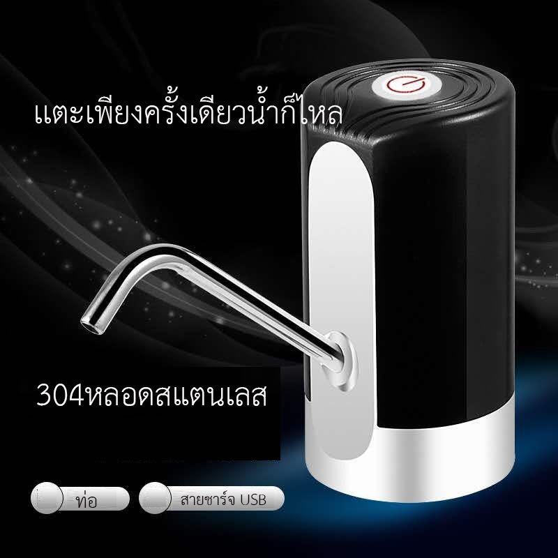 ภาพสินค้าเครื่องปั๊มน้ำ ดื่มอัตโนมัติUSB แบบชาร์จแบตได้ ที่ปั๊มน้ำมือถือ ที่ปั๊มน้ำดื่ม ขวดน้ำ ถังน้ำ เครื่องกดน้ำ ที่กดน้ำ จากร้าน home_garden00 บน Shopee ภาพที่ 4