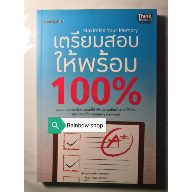 เตรียมสอบให้พร้อม-100-รวมสุดยอดเทคนิคการสอบที่ทำให้การสอบเป็นเรื่องง่าย-ไร้กังวล-อยากสอบได้คะแนนเยอะๆ-ห้ามพลาด