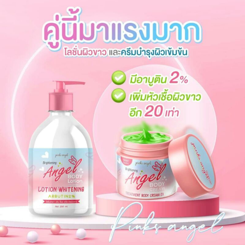 ส่งไวสุดๆโปร1แถม1ของแท้-ครีมพิ้งแองเจิ้ลมีโค้ดสูตรใหม่โปร1แถม1ขนาด100กรัมแถมฟรีครีมพิ้ง100g-พร้อมส่งจ้า