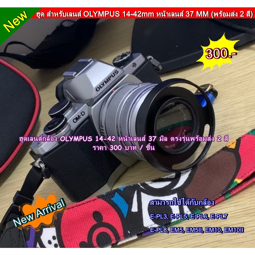 ฮูด-olympus-lens-14-42-หน้าเลนส์-37-mm