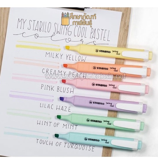 stabilo-swing-cool-pastel-สตาบิโล-ปากกา-ปากกาเน้นข้อความ-สีพาสเทล