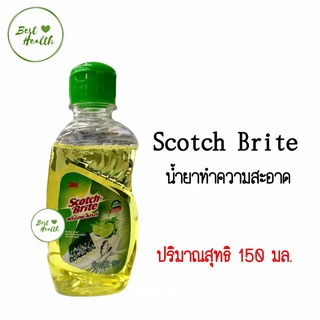 (2 ขวด)สก๊อตซ์-ไบรต์ น้ำยาล้างจานสูตรเข้มข้น 150 มล.