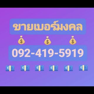 เบอร์ดี เบอร์มงคล ผลรวม 49