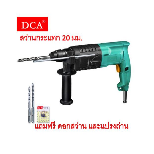 dca-สว่านกระแทก-20มม-azc02-20