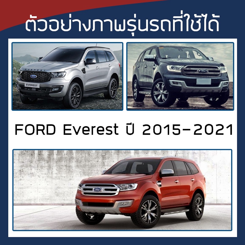 silver-coat-ผ้าคลุมรถ-everest-ปี-2015-2021-ฟอร์ด-เอเวอเรสต์-gen-2-u375-ford-ซิลเว่อร์โค็ต-180t-car-body-cover