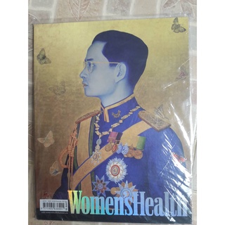 นิตยสารไทย WOMEMS HEALTH ปกรัชกาลที่ 9