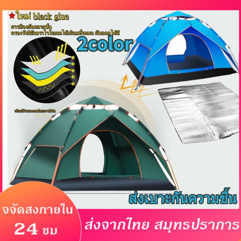 ส่งจากกรุงเทพ-เต็นท์-เต็นท์สนาม-กางอัตโนมัติ-สะดวกในการพกพาประตูระบายอากาศได้ดี-สำหรับนอน-3-4-คน-เต็นท์