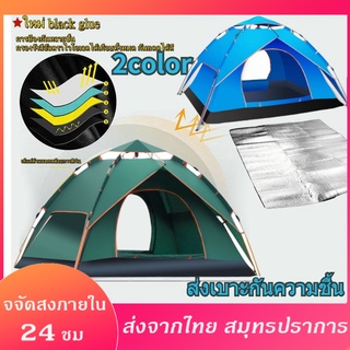 ส่งจากกรุงเทพ ✨เต็นท์ เต็นท์สนาม กางอัตโนมัติ สะดวกในการพกพาประตูระบายอากาศได้ดี สำหรับนอน 3-4 คน เต็นท์