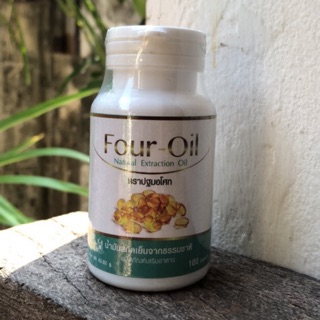 น้ำมันสี่สหาย น้ำมันสกัดเย็นจากธรรมชาติ (Natural Extraction Oil)  Four-Oil ของแท้ 100%