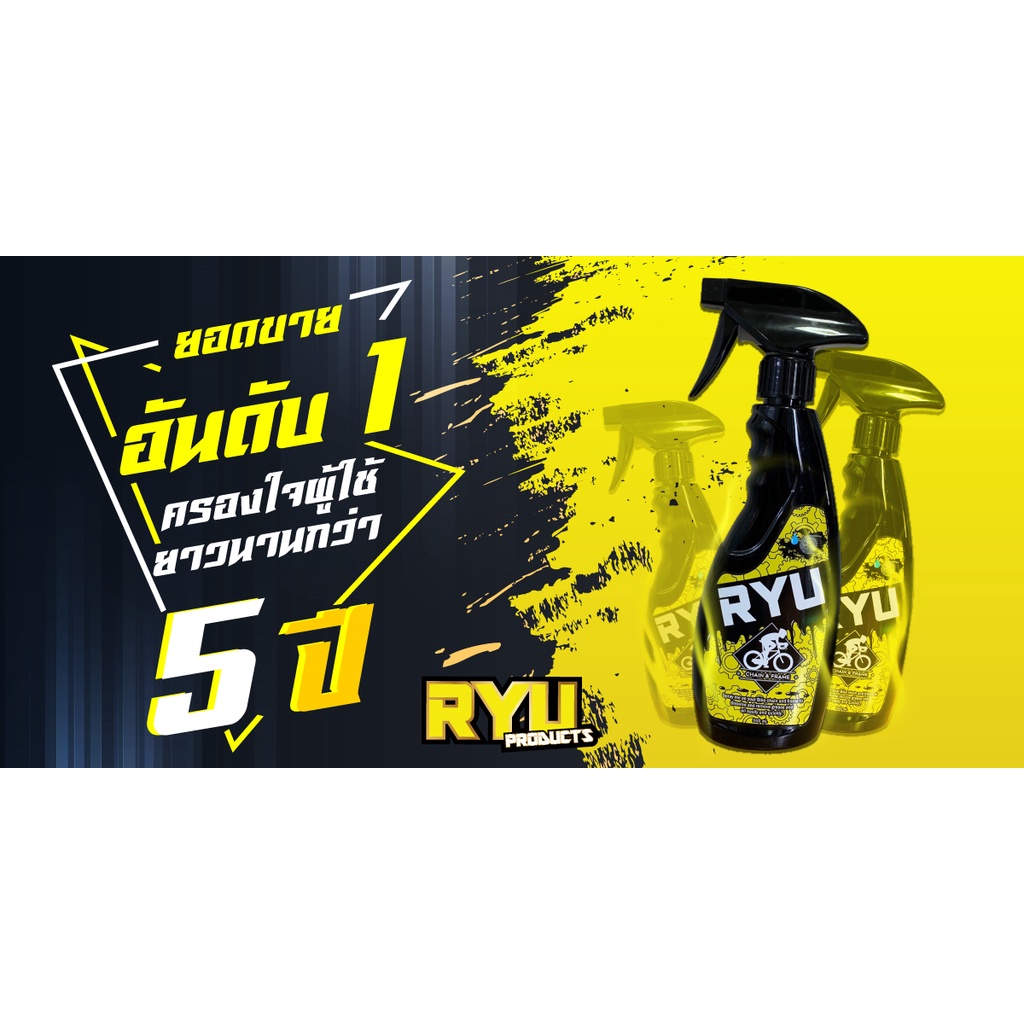 ryu ราคาพิเศษ | ซื้อออนไลน์ที่ Shopee ส่งฟรี*ทั่วไทย!