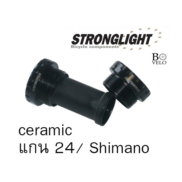 กระโหลกกลวง-เซรามิก-stronglight-ceramic-bb-for-shimano