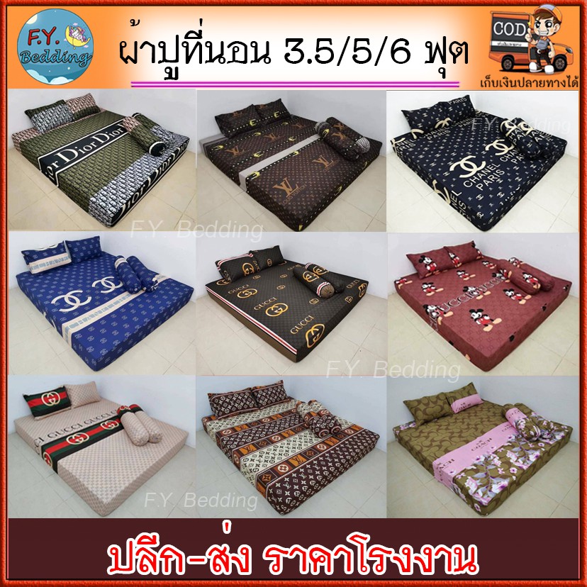 ผ้าปูที่นอนขนาด-3-5-5-6-ฟุต-ปลีก-ส่ง-ผ้าปูเดี่ยว-ผ้าคอตตอนสีไม่ตก-เฉพาะผ้าปูที่นอน-1-ผืน