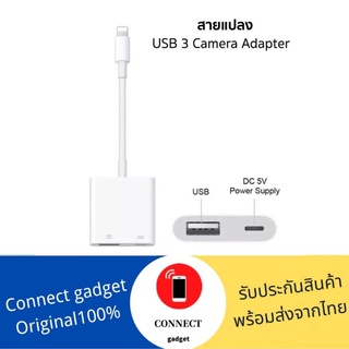 [ ส่งด่วน1วัน❗️] สายแปลง usb 3 camera adapter อแดปเตอร์กล้อง ใช้สำหรับ Phone ใช้สำหรับ Pad เป็น USB รองรับIOS13 สายพ่วง