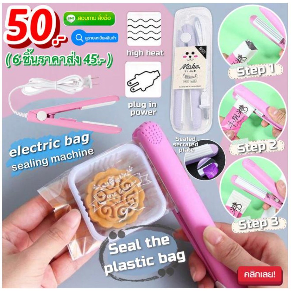 clamp-bag-sealer-เครื่องซีลปากถุงถนอมอาหาร-แบบพกพา