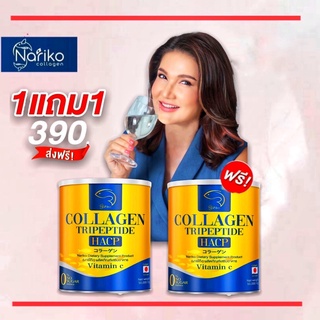 ภาพหน้าปกสินค้า( นาริโกะ 1+1)>>> ซื้อ 1 แถม 1 NARIKO COLLAGEN Tripeptide + vitamin C  นาริโกะ คอลลาเจน ผสม วิตามินซี ที่เกี่ยวข้อง