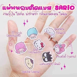 ภาพขนาดย่อของสินค้าแผ่นหอมติดแมส Mask Sticker งานญี่ปุ่น ลายการ์ตูนน่ารัก (แบบไดคัท) 4แผ่น 24 ดวง คละลาย คละกลิ่น หอมอ่อนๆ พร้อมส่ง