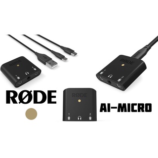 RODE AI-MICRO COMPACT AUDIO INTERFACE ( ประกันศูนย์ )