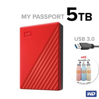 ภาพหน้าปกสินค้าWD External Harddisk 5TB ฮาร์ดดิสก์แบบพกพา My Passport, USB 3.0 External HDD 2.5\" (WDBPKJ0050BRD-WESN) สีแดง ประกัน 3ปี ที่เกี่ยวข้อง