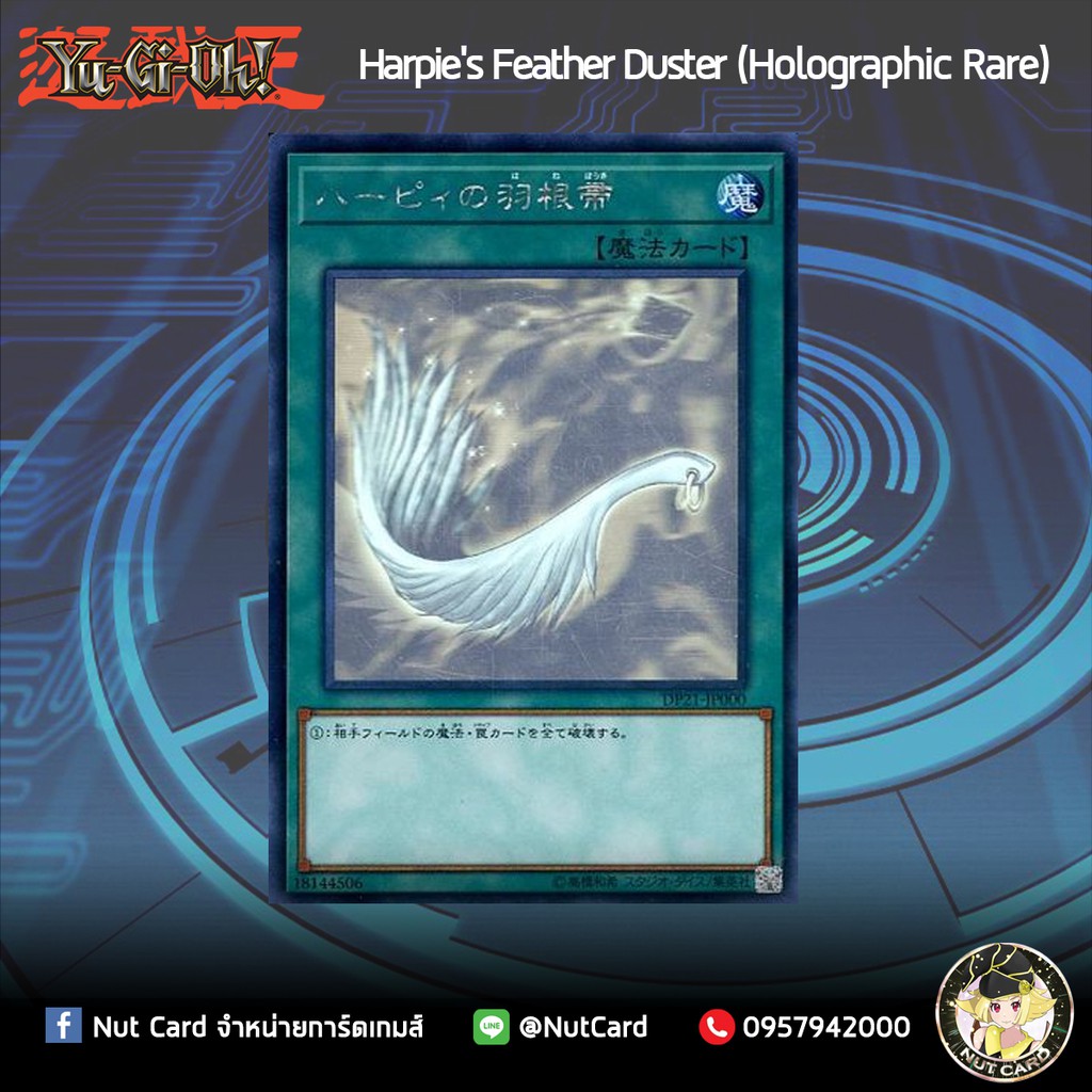 [Yugioh] Harpie's Feather Duster (Holographic Rare) Shopee Thailand
