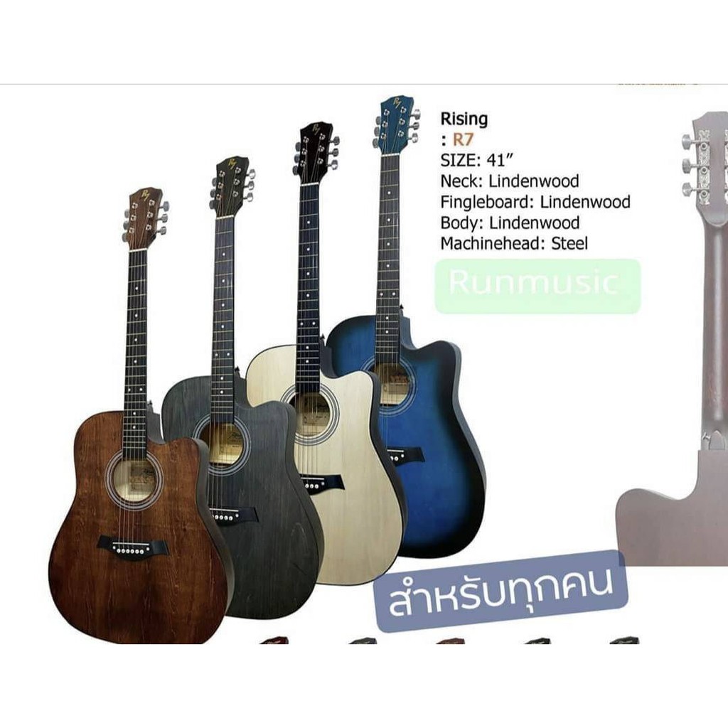 กีตาร์โปร่ง Rising : R7 | Shopee Thailand