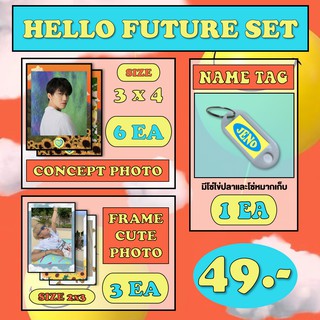 สินค้า HELLO FUTURE SET🎈✨(รูป Polaroid +  พวงกุญแจ Name Tag)💚NCT DREAM💚