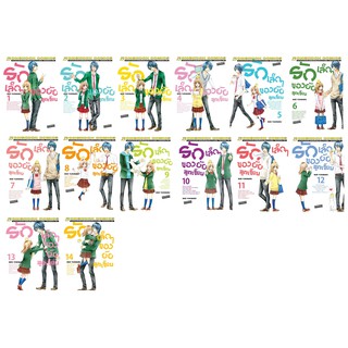 บงกช Bongkoch หนังสือการ์ตูนญี่ปุ่นชุด รักเล็กๆ ของยัยลูกเจี๊ยบ เล่ม 1-14 (จบ)