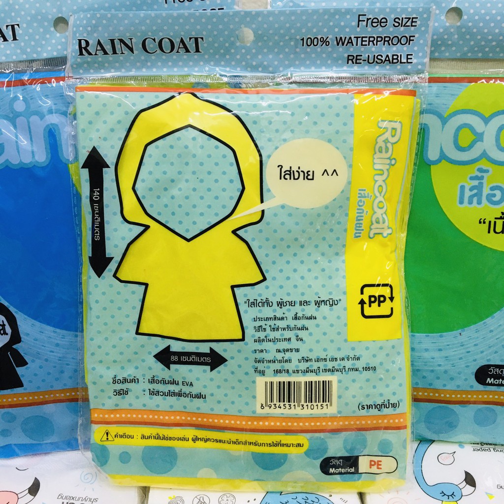 ภาพหน้าปกสินค้าเสื้อกันฝน Raincoat เสื้อกันฝนPE แบบหนา มีหมวกแขนจั๊ม เสื้อกันฝนผู้ใหญ่ เนื้อหนา Free size (คละสี) 12 ตัว จากร้าน tpk_shop2 บน Shopee