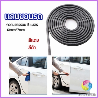 Eos Center ยางขอบประตู ซีลล์ประตูกันกระแทกประตูรถ  ส้นติดขอบประตูรถ car edge banding