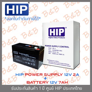 HIP SET Power Supply Controller 2A + BATTERY 12V 7AH BY BILLION AND BEYOND SHOP