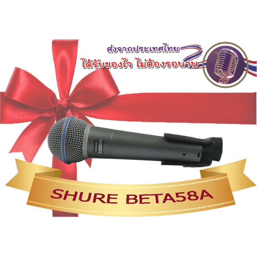 beta58-ไมค์โครโฟน-shure-microphone-beta-58-aaa