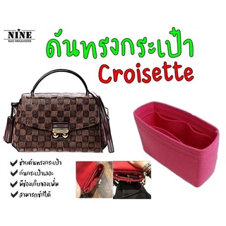 【SSร้านแฟชั่น】[พร้อมส่ง ดันทรงกระเป๋า] croisette จัดระเบียบ และดันทรงกระเป๋าใหม่