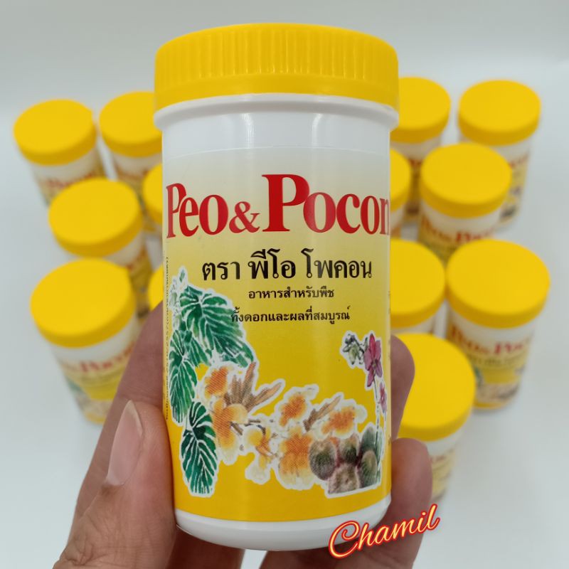 พีโอ-โพคอน-น้ำหนัก-100-กรัม-เป็นอาหารสำหรับพืช-ทั้งดอกและผลที่สมบูรณ์-ขนาดน้ำหนัก-100-กรัม