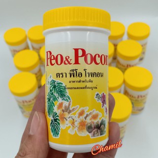 พีโอ โพคอน น้ำหนัก 100 กรัม เป็นอาหารสำหรับพืช ทั้งดอกและผลที่สมบูรณ์ ขนาดน้ำหนัก 100 กรัม