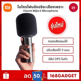 ภาพหน้าปกสินค้า[พร้อมส่ง]Xiaomi Microphone Mi KKaraoke Wireless microphone ไมโครโฟนคาราโอเกะ เปลี่ยนเสียงเพี้ยน ไร้สาย ที่เกี่ยวข้อง