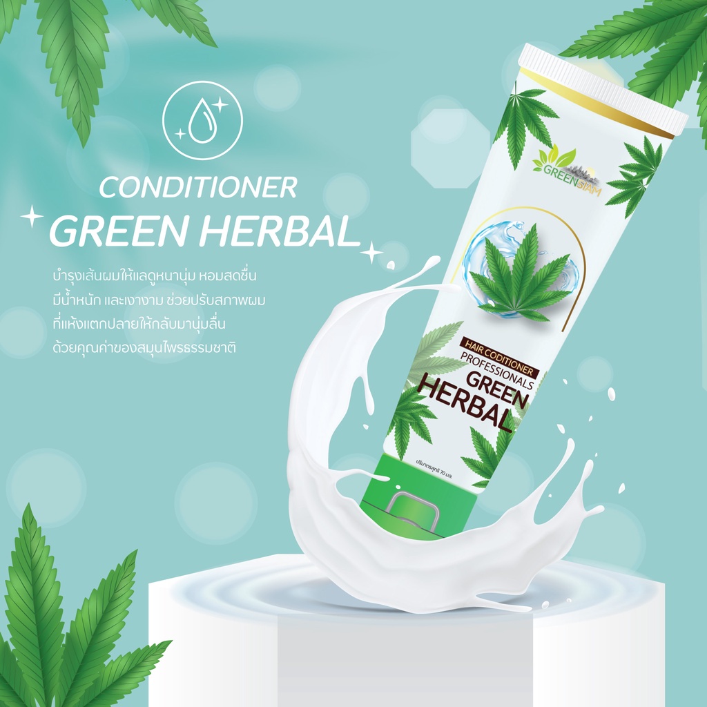 ครีมนวด-greenherbal-conditioner-กรีนเฮอร์เบิล-คอนดิชั่นเนอร์