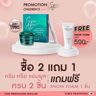 💫💥สเต็มเซลล์เซลล์นำเข้าจากเกาหลี skinagem ฟื้นฟูผิวหน้า กรอบหน้าชัด ผิวนุ่มชุ่มชื้น (1 เซต ครีม+แอมพู) ส่งฟรี